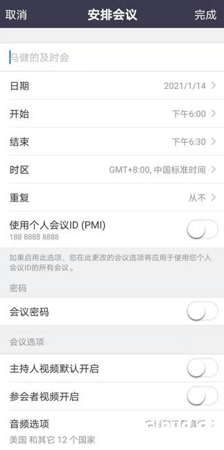 怎樣用視頻會議開啟高效溝通？