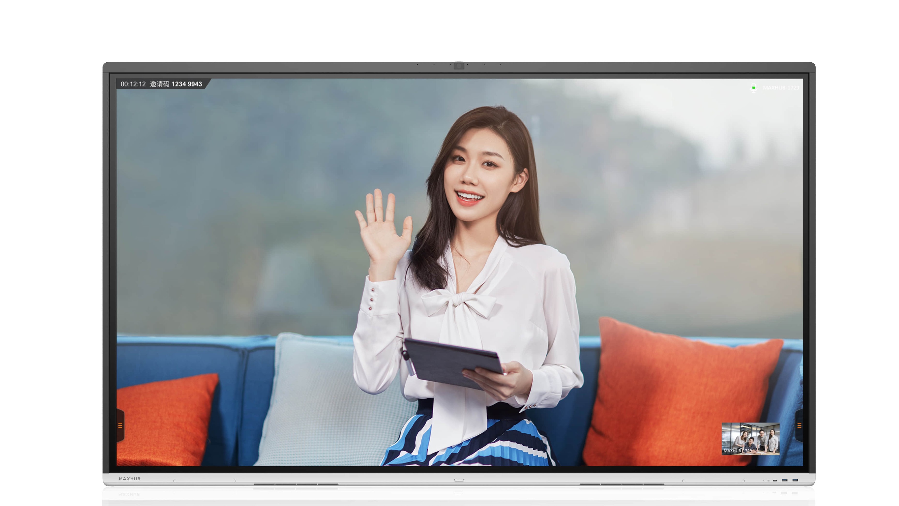 MAXHUB V5會議平板（時尚版）