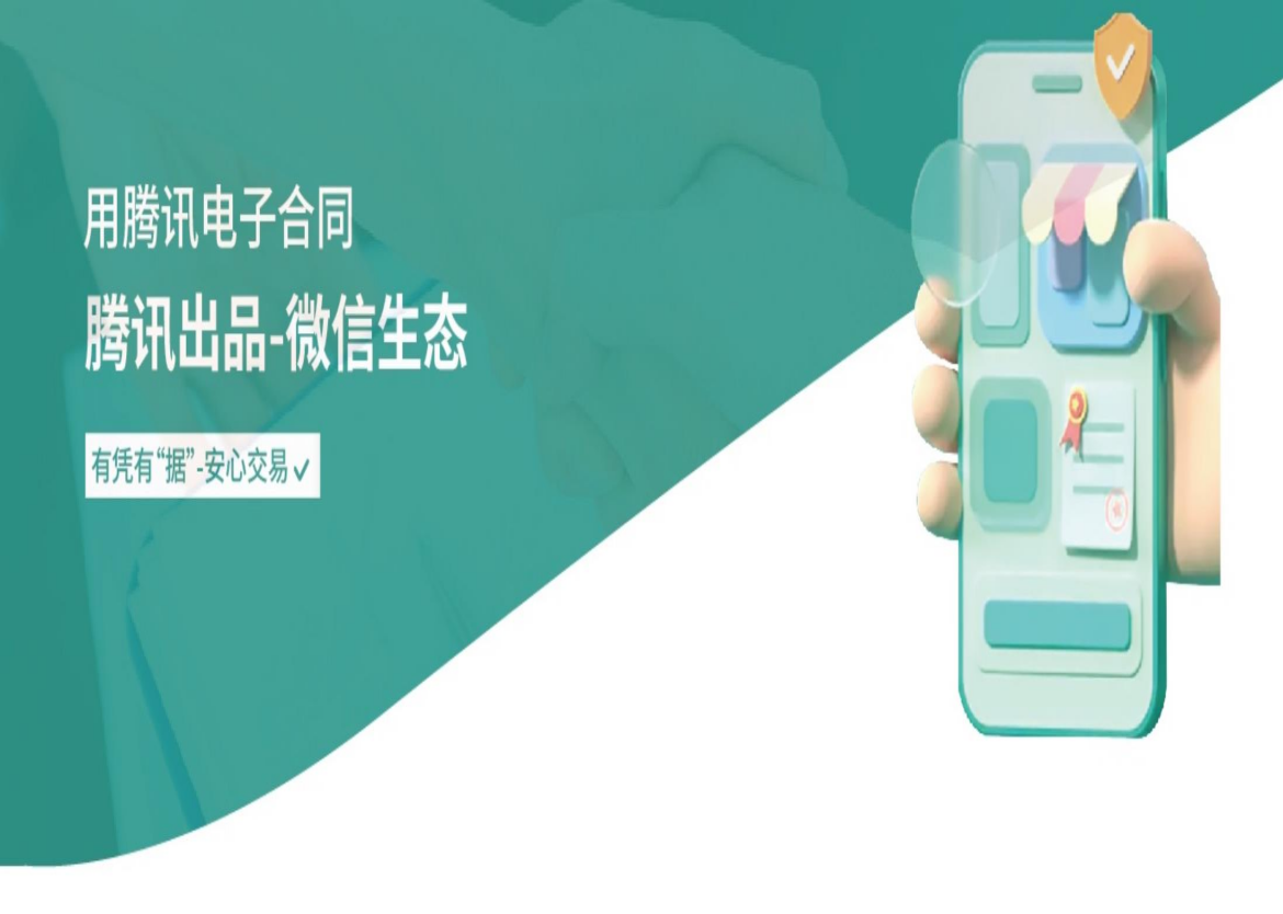 騰訊電子簽的四大版本,該怎么選?