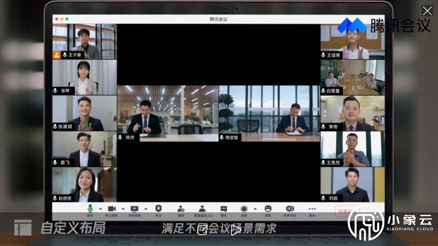 騰訊會議在遠程協(xié)作中有哪些好處?