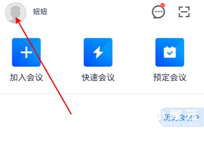騰訊會(huì)議打破時(shí)空限制，助力遠(yuǎn)程協(xié)作