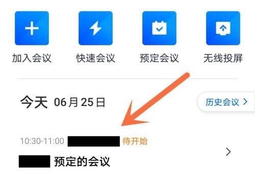騰訊會(huì)議：現(xiàn)代職場(chǎng)的新助手