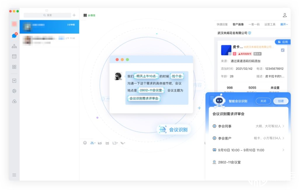 騰訊會(huì)議有哪些特點(diǎn)和優(yōu)勢(shì)？