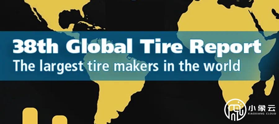 2023年度全球輪胎企業75強排行榜