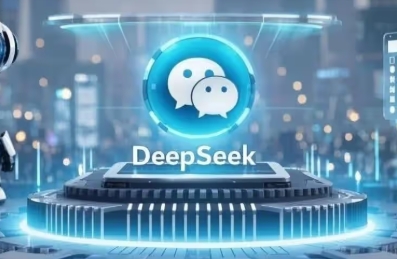 騰訊企業(yè)微信升級AI能力：DeepSeek加持，智能助手與表格工具重塑企業(yè)協(xié)作
