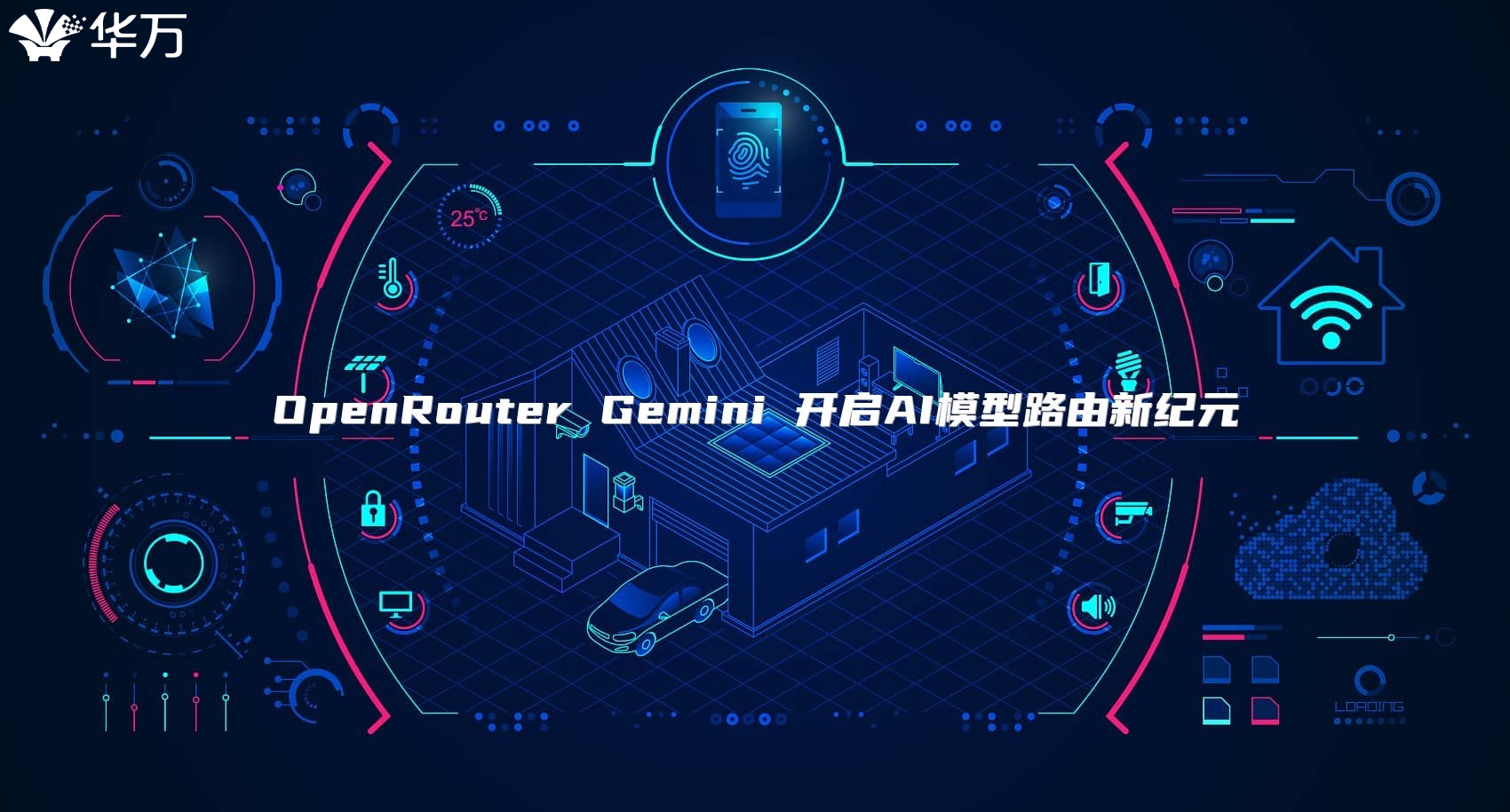 OpenRouter Gemini 開啟AI模型路由新紀元