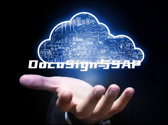 DocuSign與SAP