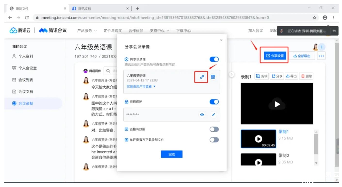 網課指南——老師如何用騰訊會議錄制視頻課程？