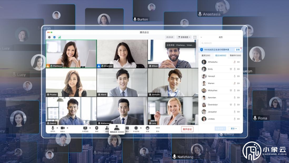 騰訊會議防止錄屏解決方案 | 企業機密安全+全場景數據保護方案