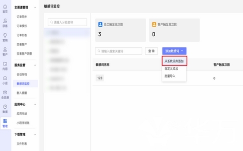 國企采購必看：點鏡系統部署通過的7項準入檢測！