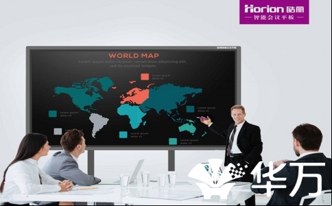 智能會議室整體解決方案：讓高效會議成為企業增長新引擎