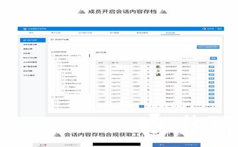 從開通到使用:會話存檔服務(wù)商全流程保姆級教程