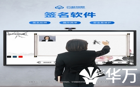 合同簽名還在跑腿？電子簽名在線生成，遠程辦公黨必備！