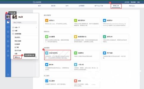 企業微信服務商開通會話存檔，竟能省下萬元成本？