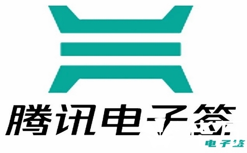 騰訊電子簽怎么買最劃算？代理商獨家優惠曝光！